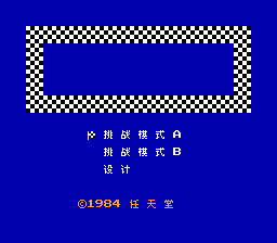 兴奋摩托车[F0REVERD汉化](JU)[RAC](0.18Mb)